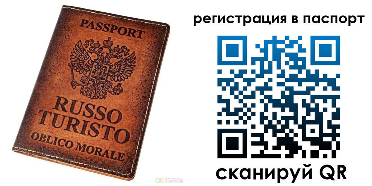 временная прописка в Корсакове