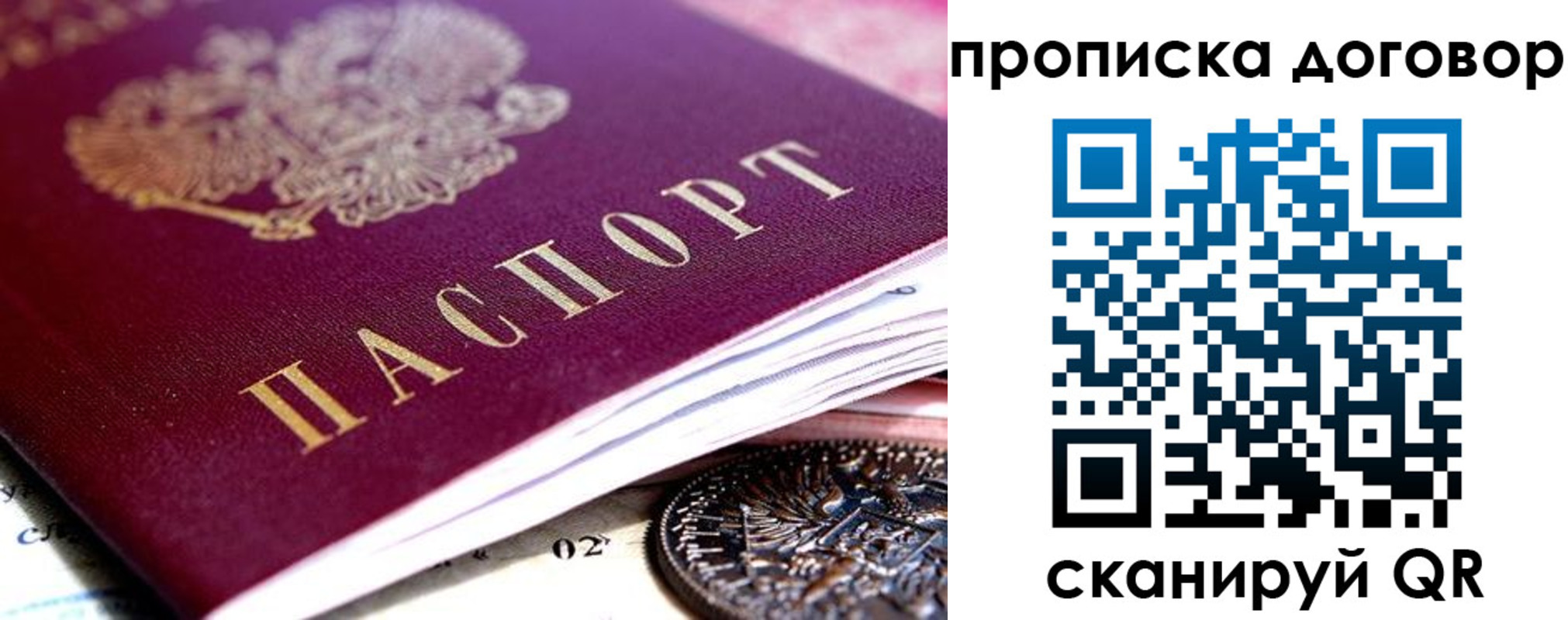 прописка иностранных граждан в Корсакове