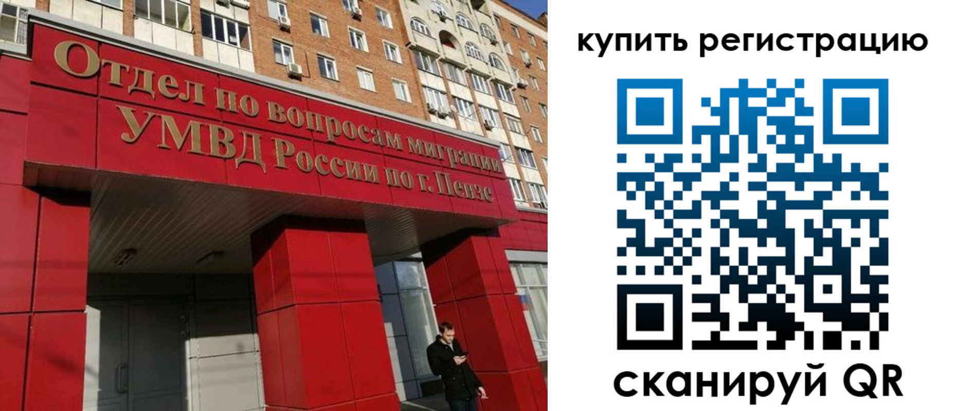 временная регистрация в Корсакове