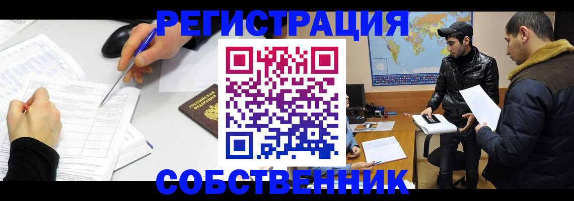временная регистрация для всех в Корсакове