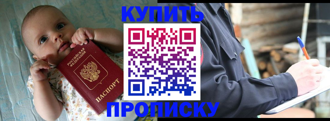 прописка поиск в Корсакове