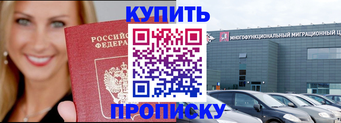 прописка поиск в Корсакове